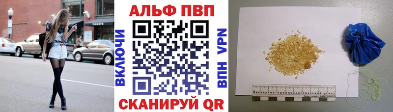Alpha PVP кристаллы  как найти   Нефтекамск 