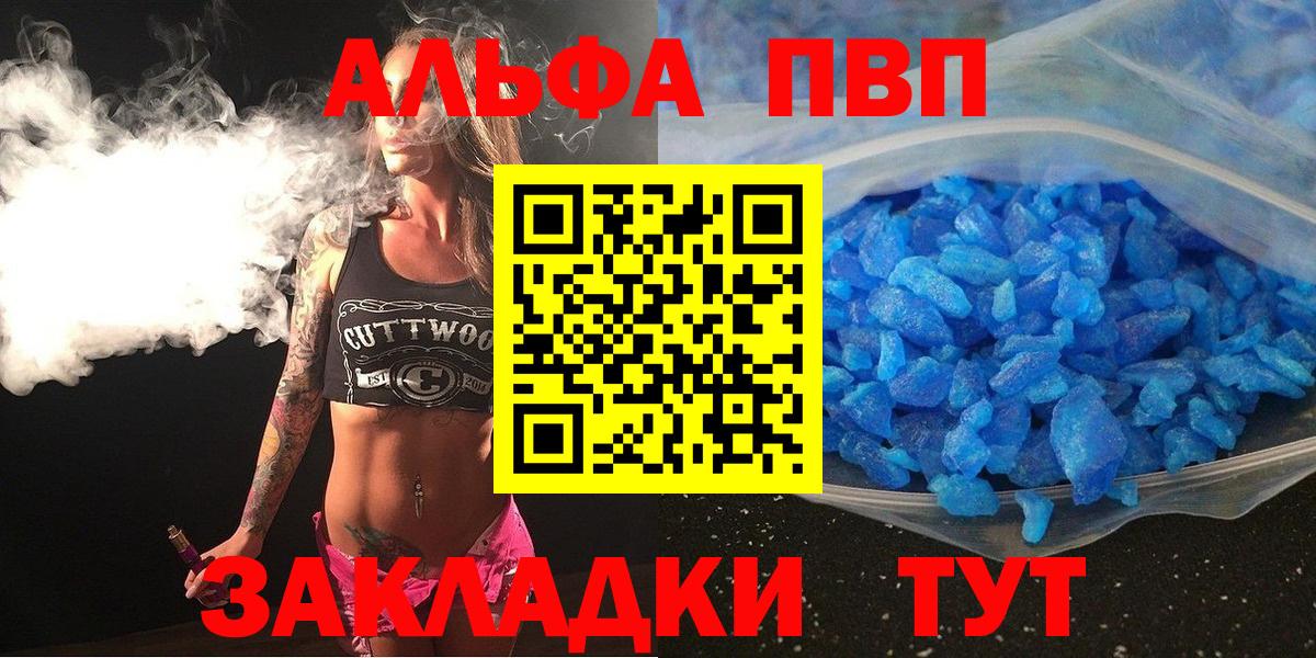 Alpha PVP VHQ  Alfa_PVP  Альфа ПВП VHQ  Нефтекамск  A-PVP мука  Вход с VPN 