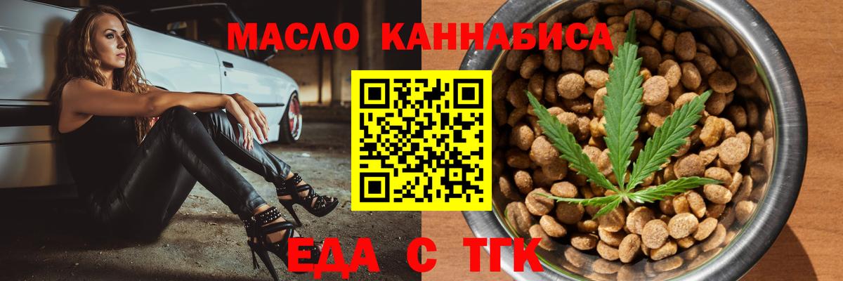 Нефтекамск  Печенье с ТГК конопля  Вход с VPN 