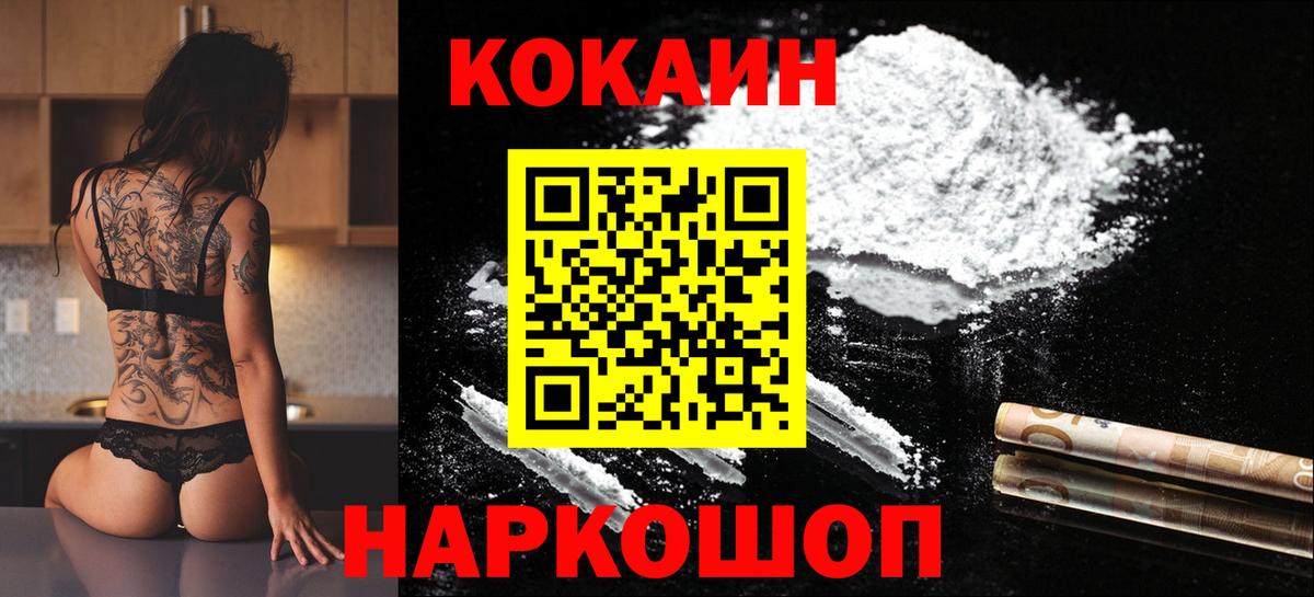 КОКАИН Перу  COCAIN  Вход с VPN  Нефтекамск  COCAIN Columbia 