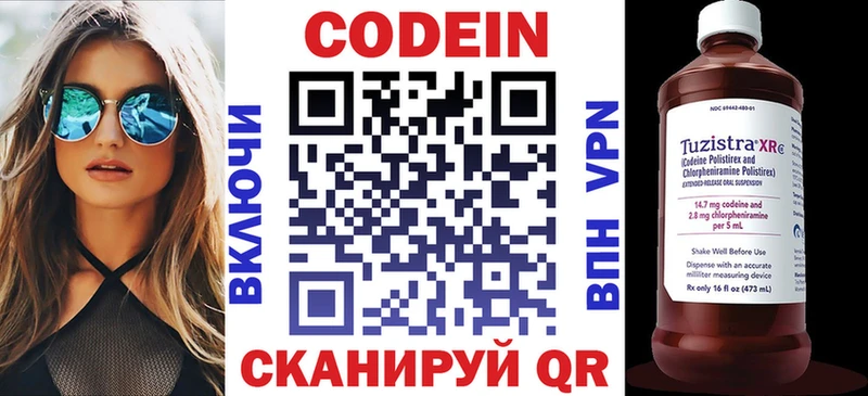 Кодеин напиток Lean (лин)  цены наркотик  сайты даркнета Telegram  Нефтекамск 