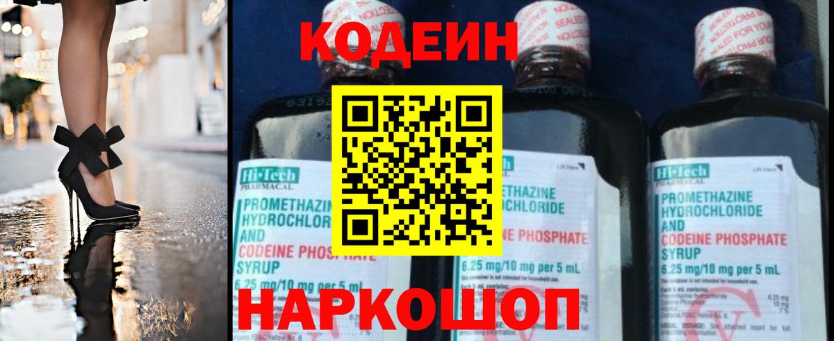 Нефтекамск  Кодеин напиток Lean (лин)  где найти наркотики  Вход с VPN 