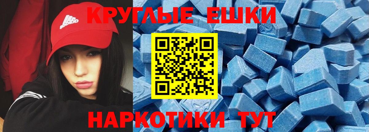 ЭКСТАЗИ 99%  Экстази круглые  Нефтекамск  купить  цена  Вход с VPN 