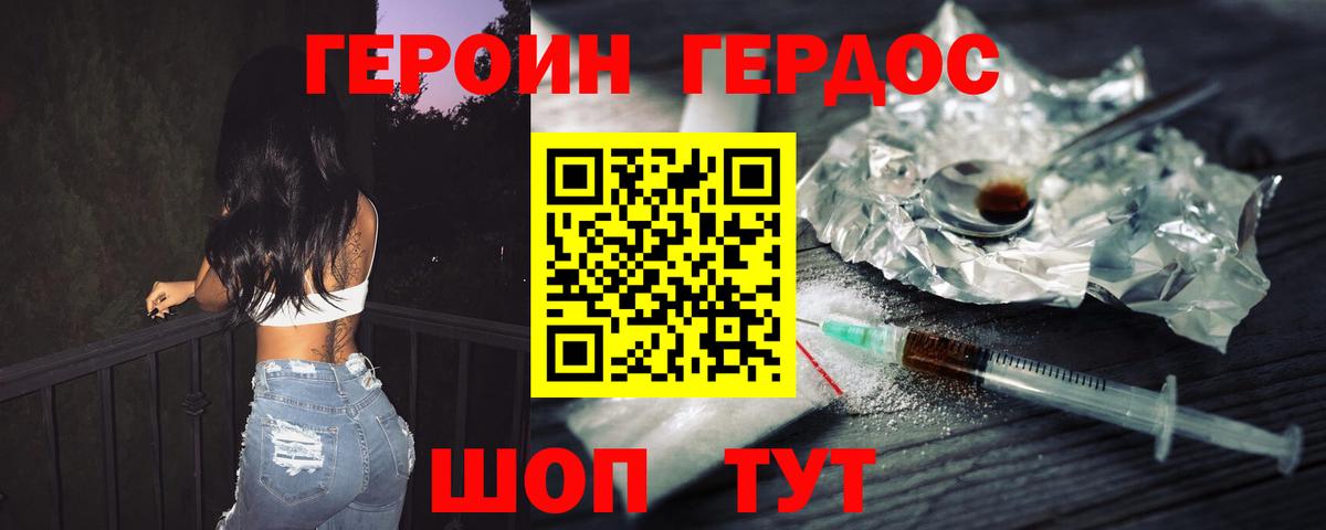 Героин афганец Нефтекамск