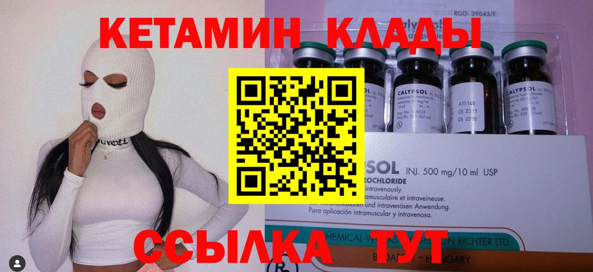 Кетамин VHQ  Вход с VPN  Нефтекамск  Кетамин ketamine 