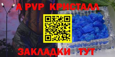 спайс Донецк