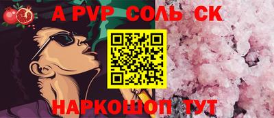 спайс Донецк