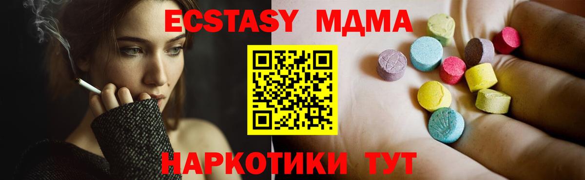 МДМА кристаллы  Вход с VPN  MDMA кристаллы  Нефтекамск 