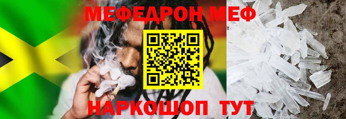 Мефедрон мука Нефтекамск