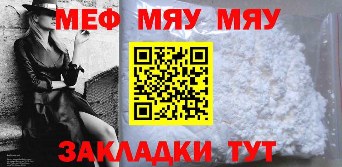 Мефедрон  Мефедрон  Нефтекамск  Вход с VPN  Мефедрон мука  МЕФ VHQ 