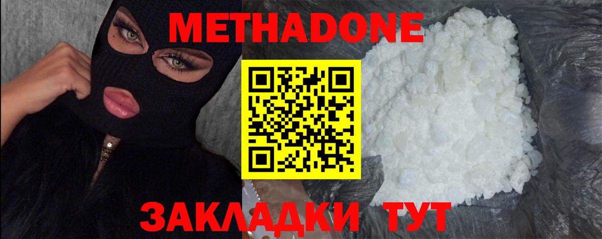Метадон methadone  Вход с VPN  Нефтекамск  ссылка на мегу ссылки  МЕТАДОН methadone 