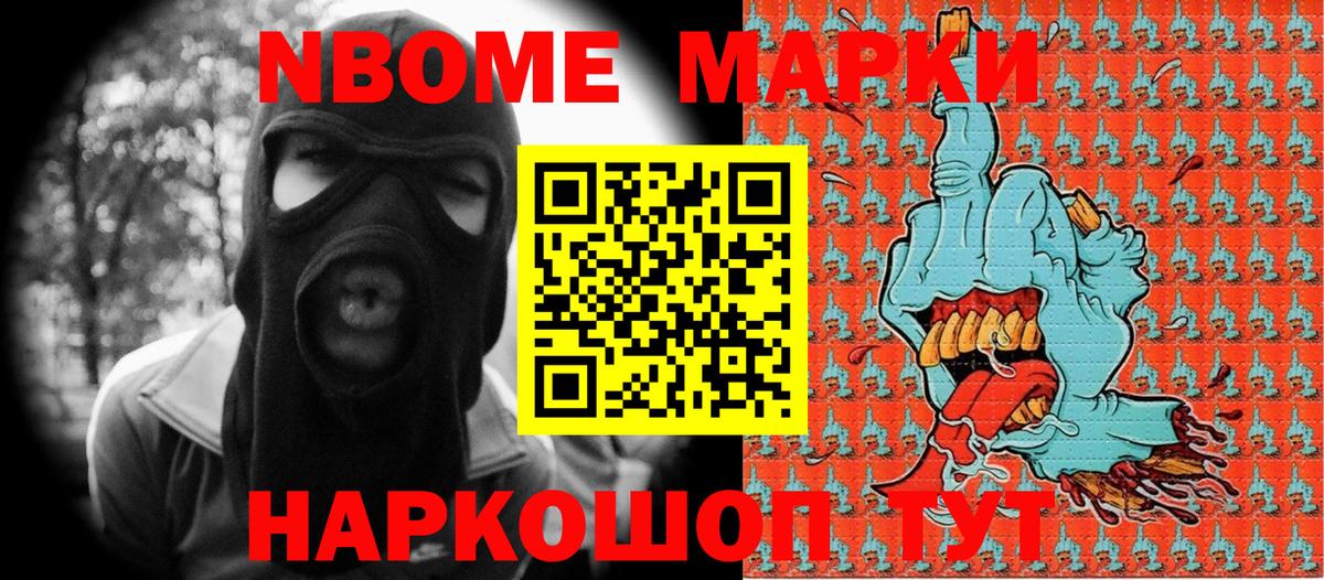Наркотические марки 1,5мг  Марки N-bome  Вход с VPN  Нефтекамск  Наркотические марки 1,5мг 