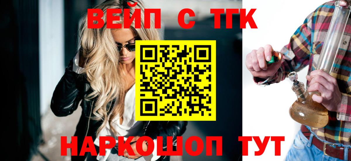 ТГК THC oil Нефтекамск