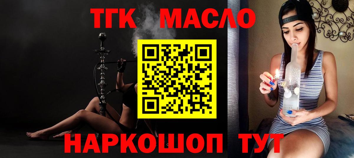 Нефтекамск  ссылка на мегу рабочий сайт  Вход с VPN  Дистиллят ТГК вейп 