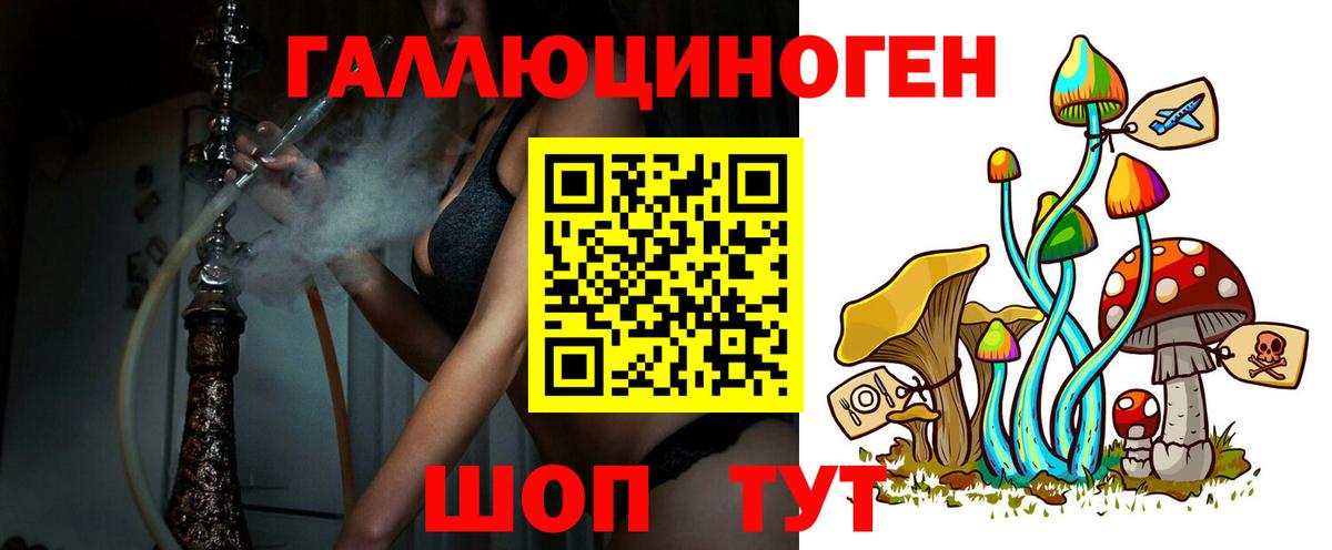 Псилоцибиновые грибы ЛСД Нефтекамск